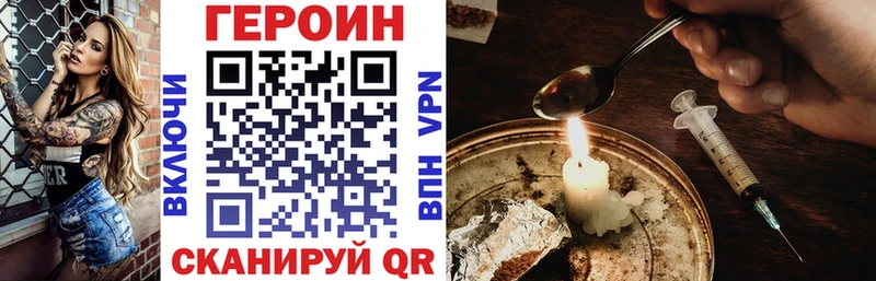 Купить закладки  Армянск  Героин Heroin 