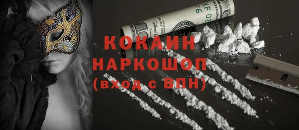 кокаин премиум Вяземский