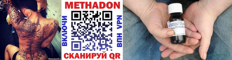 МЕТАДОН VHQ  Купить закладки  Армянск 